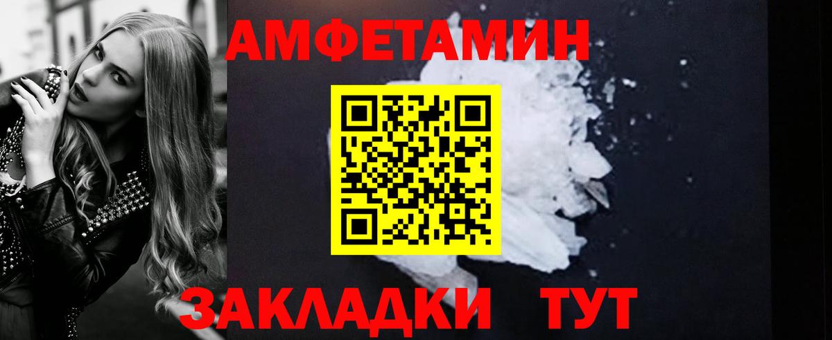 АМФЕТАМИН 97% Астрахань
