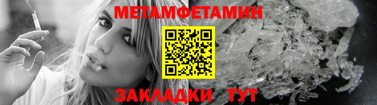 Астрахань  Амфетамин  Вход с VPN  Амфетамин Розовый 