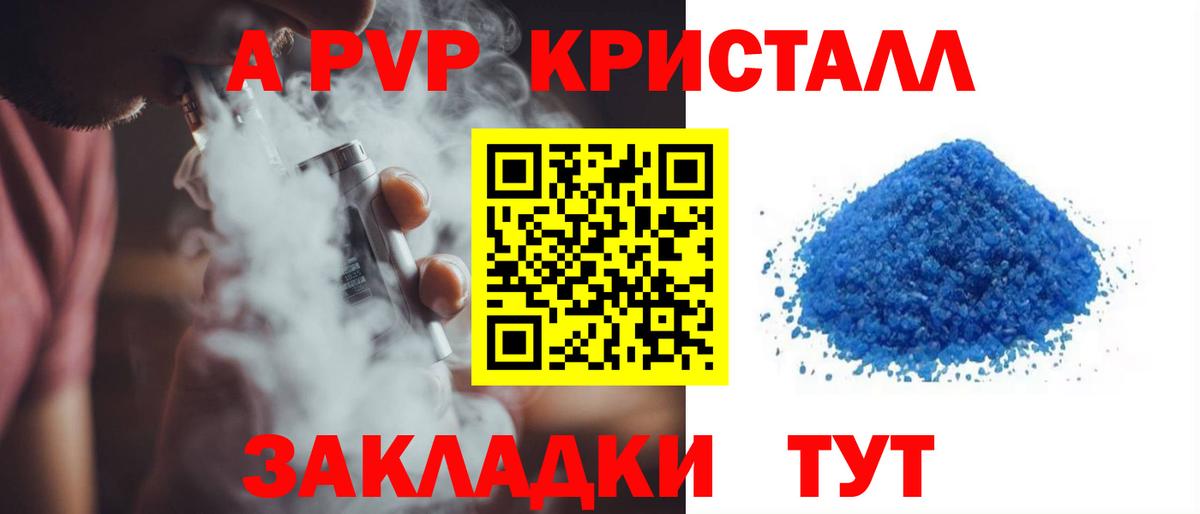 A-PVP мука  Альфа ПВП  Alpha PVP мука  Астрахань  закладки  Alfa_PVP кристаллы  Вход с VPN 