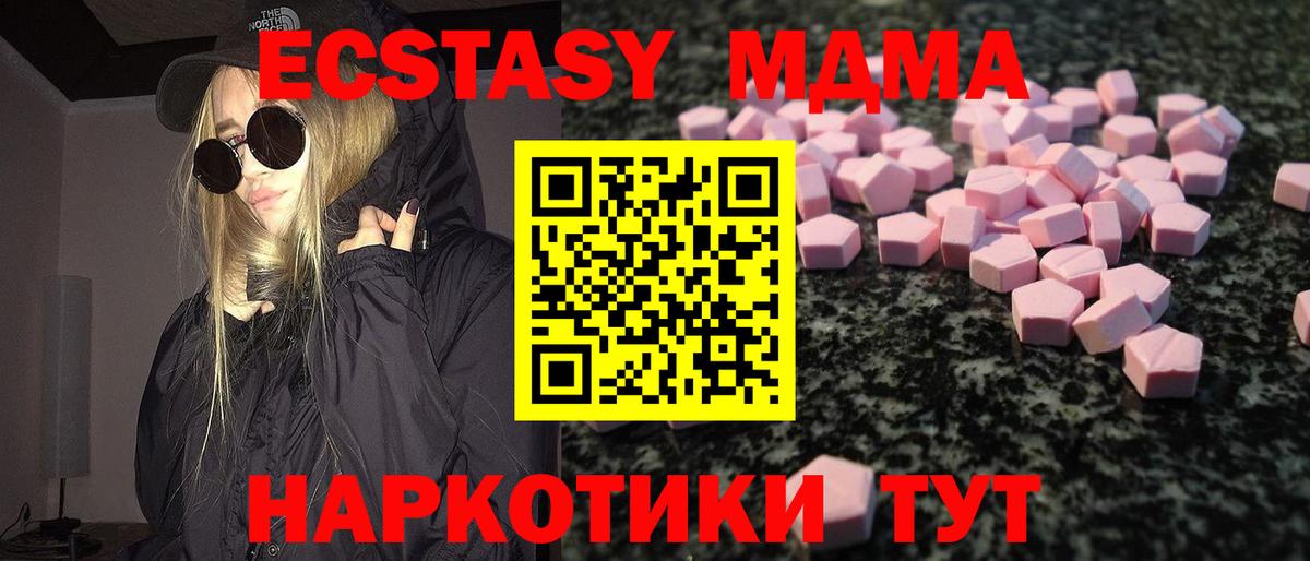 ЭКСТАЗИ диски Астрахань