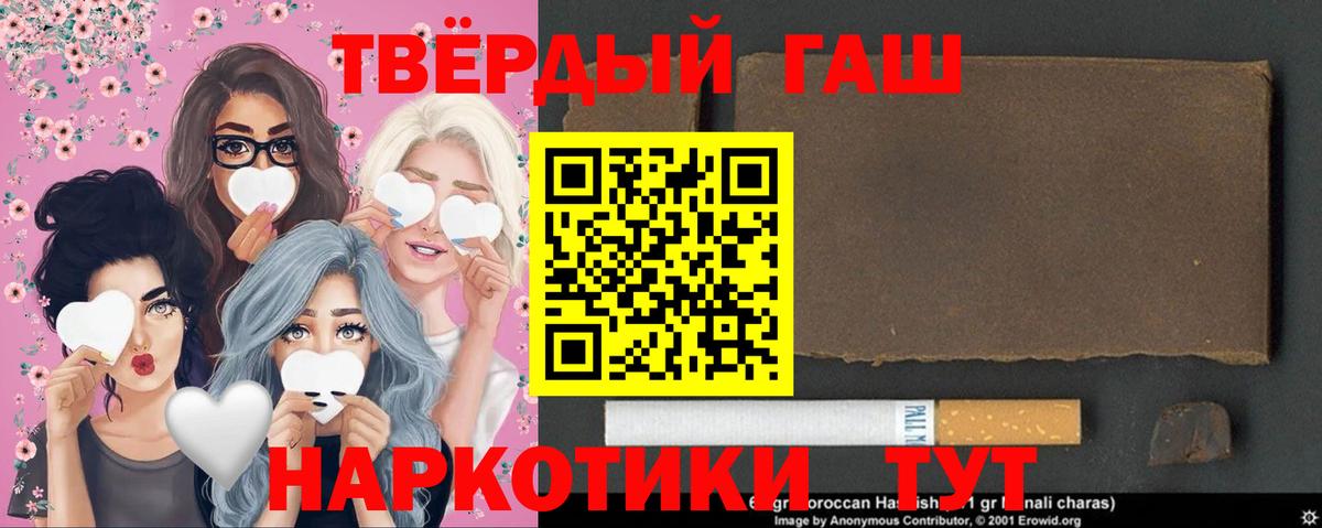 ГАШИШ убойный  ГАШИШ 40% ТГК  Вход с VPN  Астрахань 