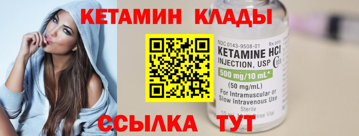 КЕТАМИН VHQ  КЕТАМИН ketamine  Вход с VPN  Астрахань 