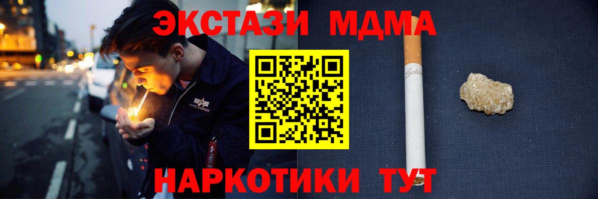 Астрахань  MDMA  МДМА VHQ  Вход с VPN  МДМА crystal 
