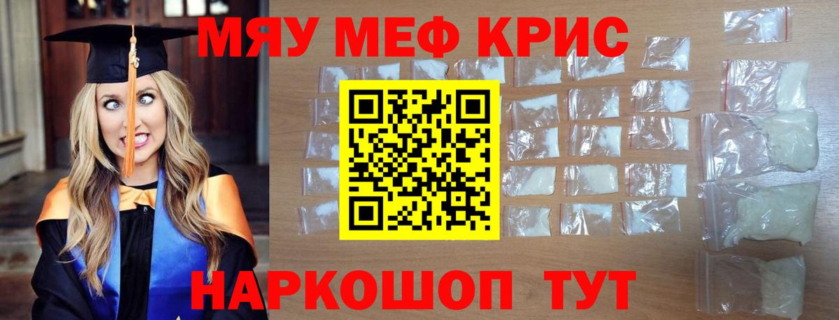   ссылка  Мефедрон  Вход с VPN  МЯУ-МЯУ VHQ  Астрахань 
