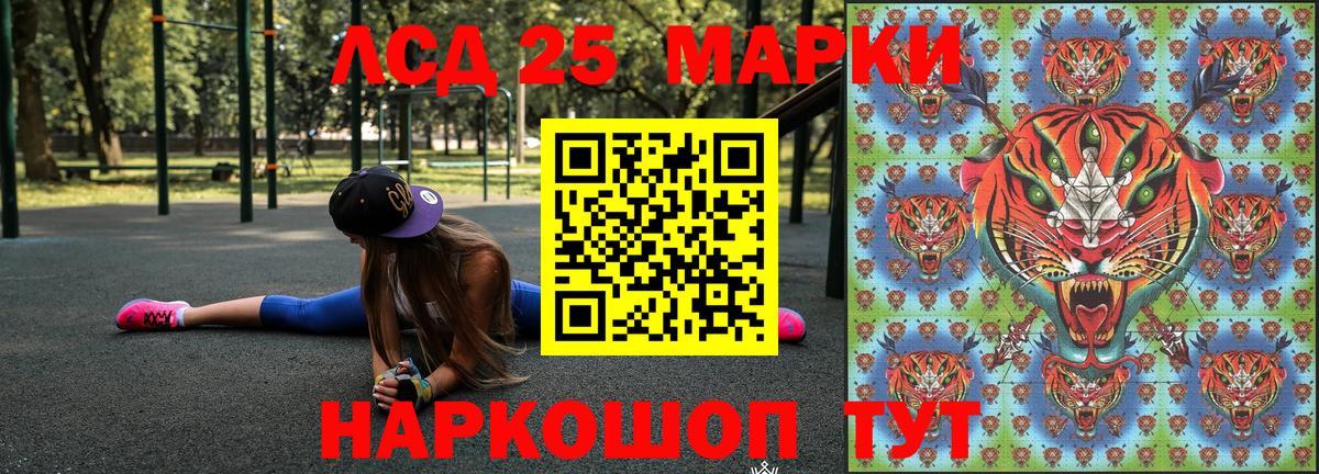 Астрахань  Марки NBOMe 1500мкг  Вход с VPN 