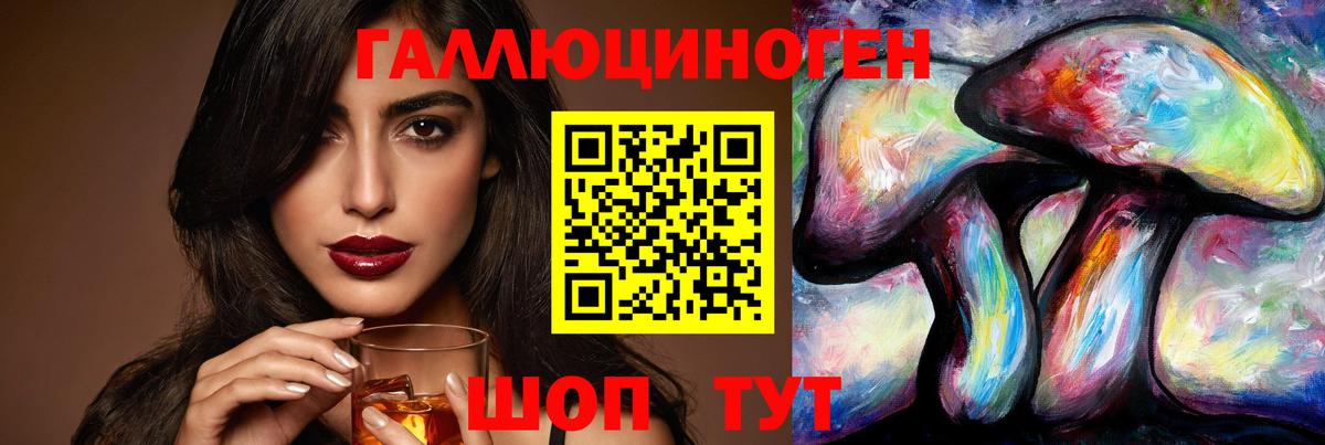 Астрахань  Галлюциногенные грибы MAGIC MUSHROOMS  Псилоцибиновые грибы MAGIC MUSHROOMS  Вход с VPN 