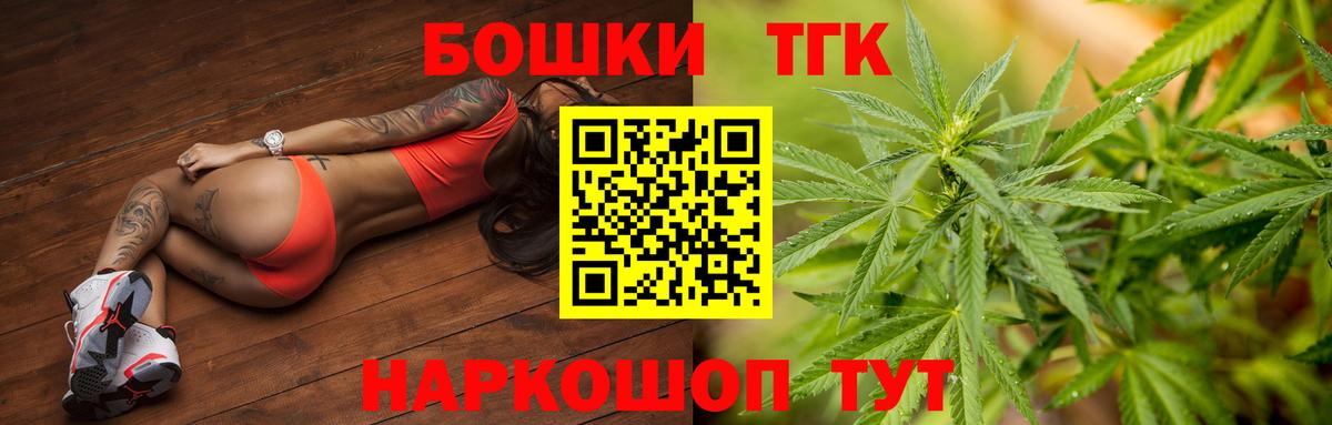 Астрахань  Каннабис планчик  Каннабис THC 21%  Вход с VPN 